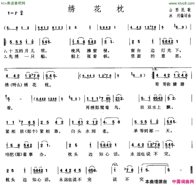 绣花枕简谱