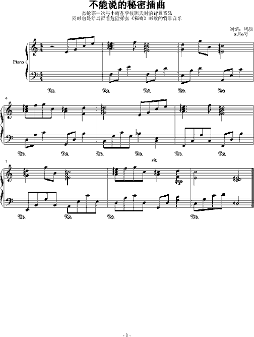 不能说的秘密-插曲2简谱
