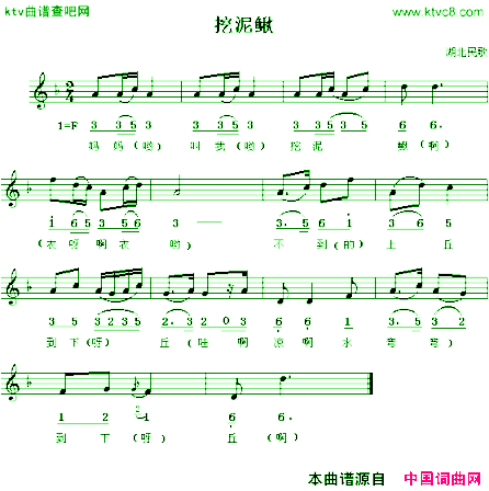 挖泥鳅线、简谱混排版简谱