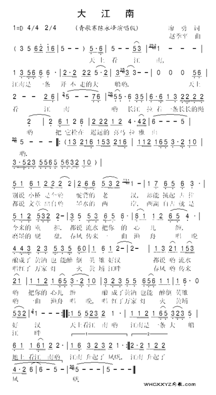 大江南青歌赛陈永峰版简谱