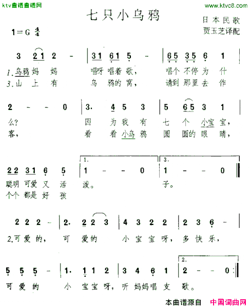 七只小乌鸦[日]简谱