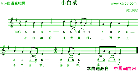 小白菜线、简谱混排版简谱