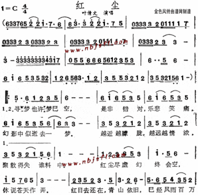 红尘--叶倩文简谱