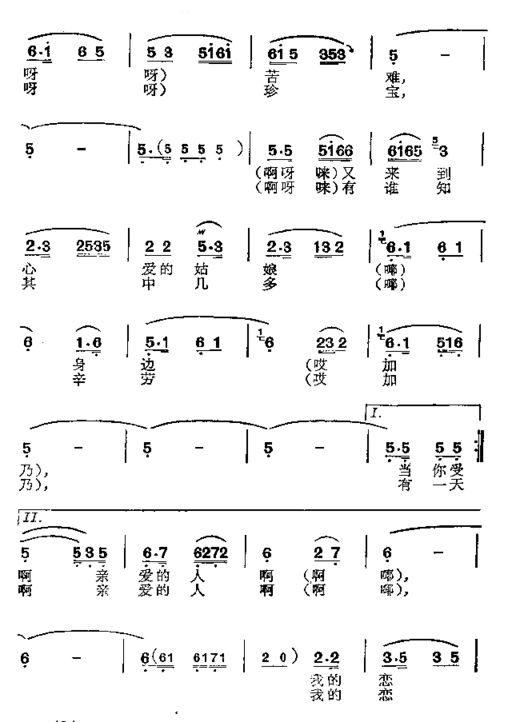 加乃简谱