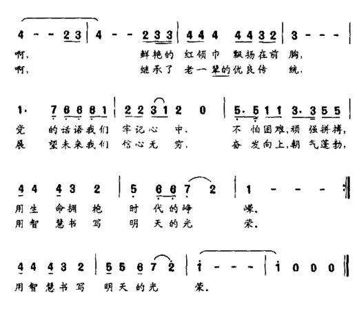 新世纪少年童声齐唱简谱