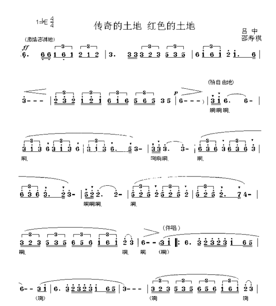 传奇的土地红色的土地简谱