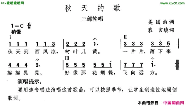 秋天的歌[美]简谱