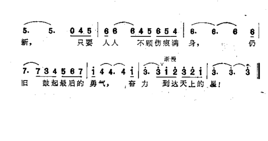 不可实现的梦音乐剧插曲[美]简谱