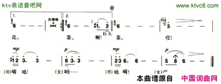 古丈茶歌简谱