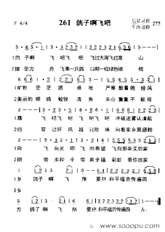 鸽子啊飞吧简谱