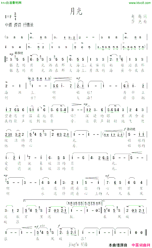 月光蒋大为演唱版简谱