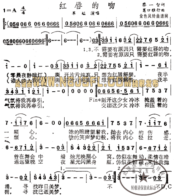 红唇的吻简谱