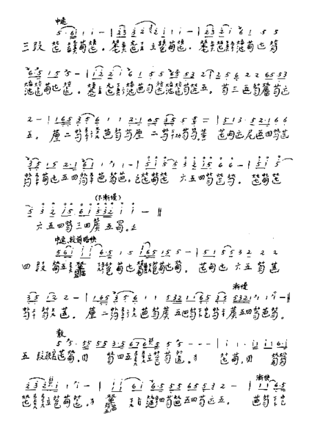 袍修罗兰25-31简谱