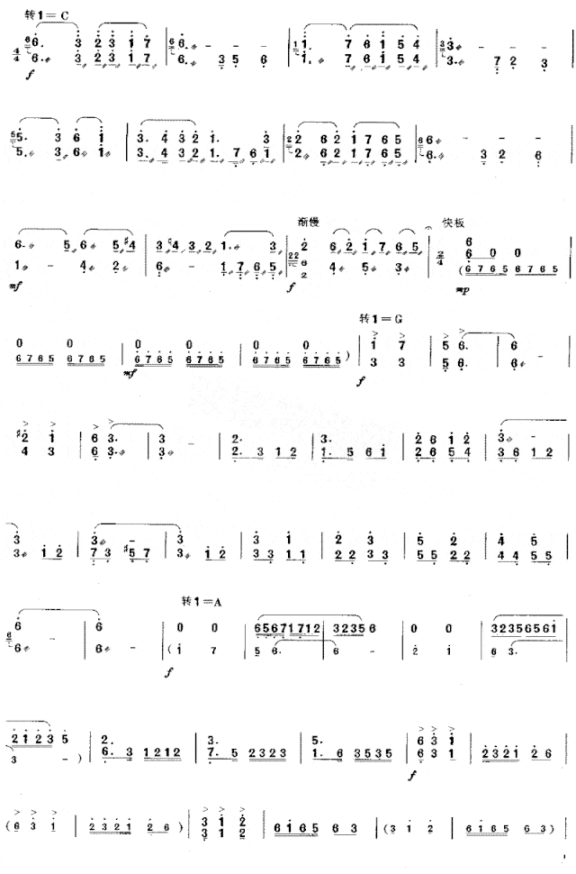 莫愁女随想曲[简谱版]独奏共8张简谱