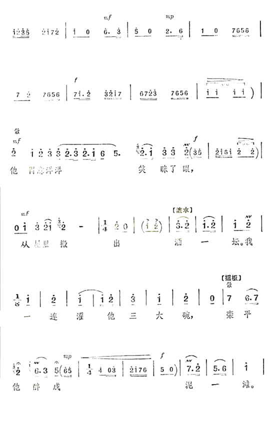 提起栾平简谱