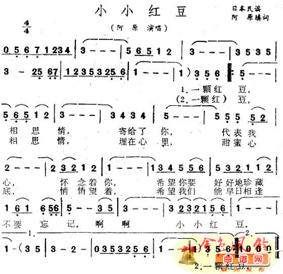 小小红豆简谱