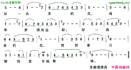 咏花简谱