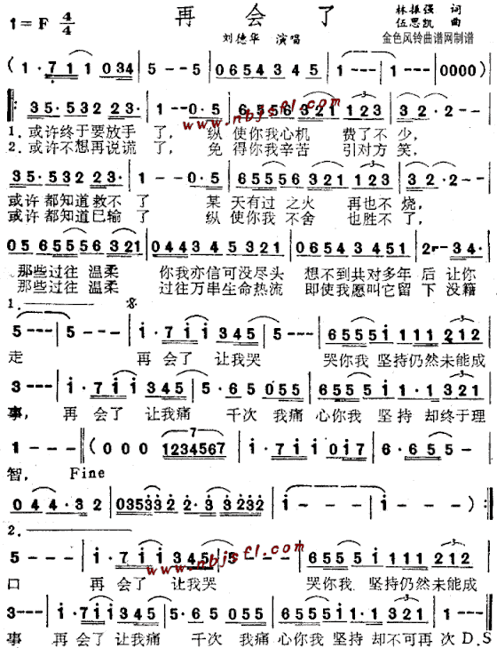 再会了粤语简谱