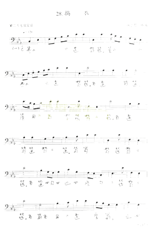 捣衣[简谱版]共14张简谱
