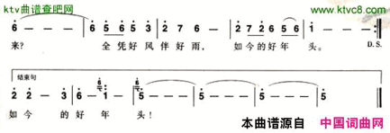 丰收大地简谱