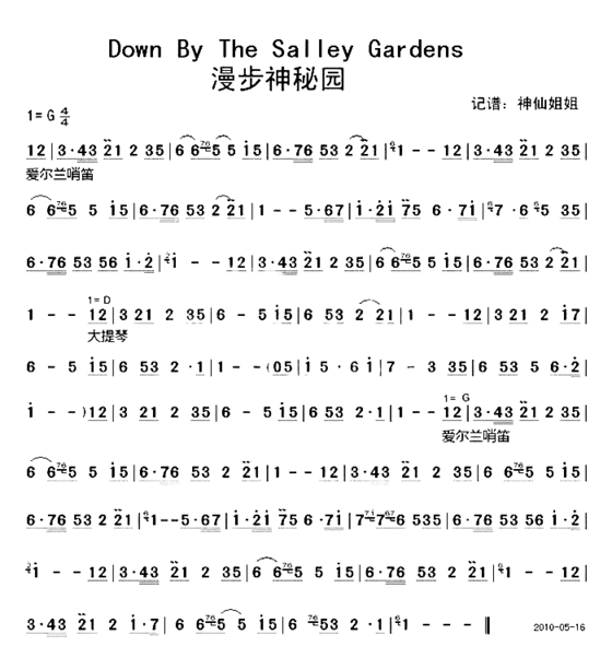 DownByTheSalleyGardens漫步神秘园简谱