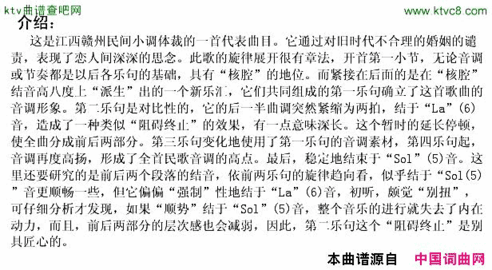 照镜子江西赣州民歌简谱