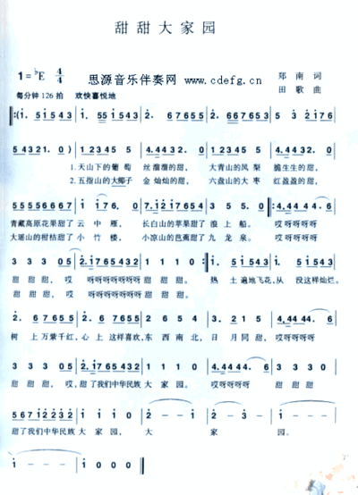 甜甜的大家园简谱