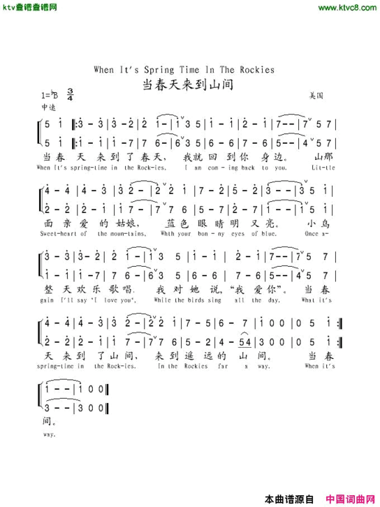 当春天来到人间[美]简谱