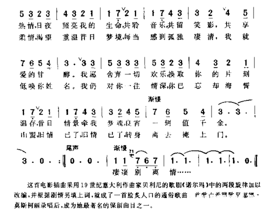 凄凄别离情简谱