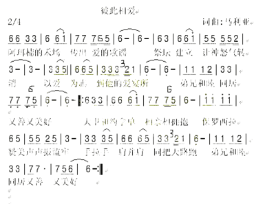 爱的歌谣简谱