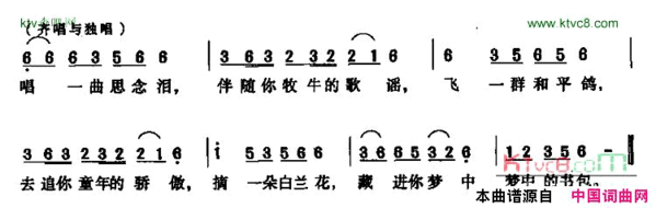 王二小新唱简谱