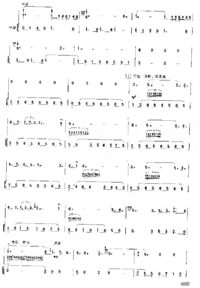 海峡音诗[简谱版]独奏共8张简谱