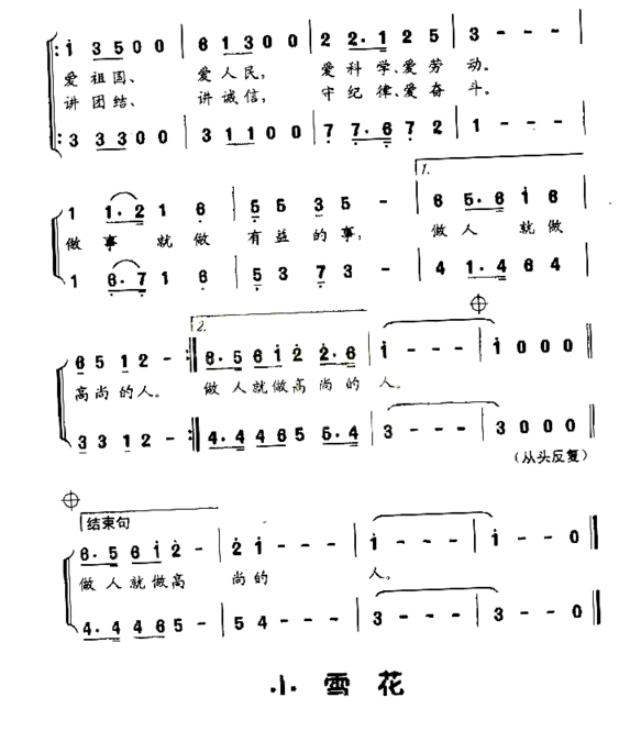 塑造自己童声小合唱简谱