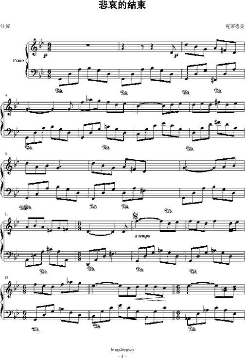 悲哀的结束简谱