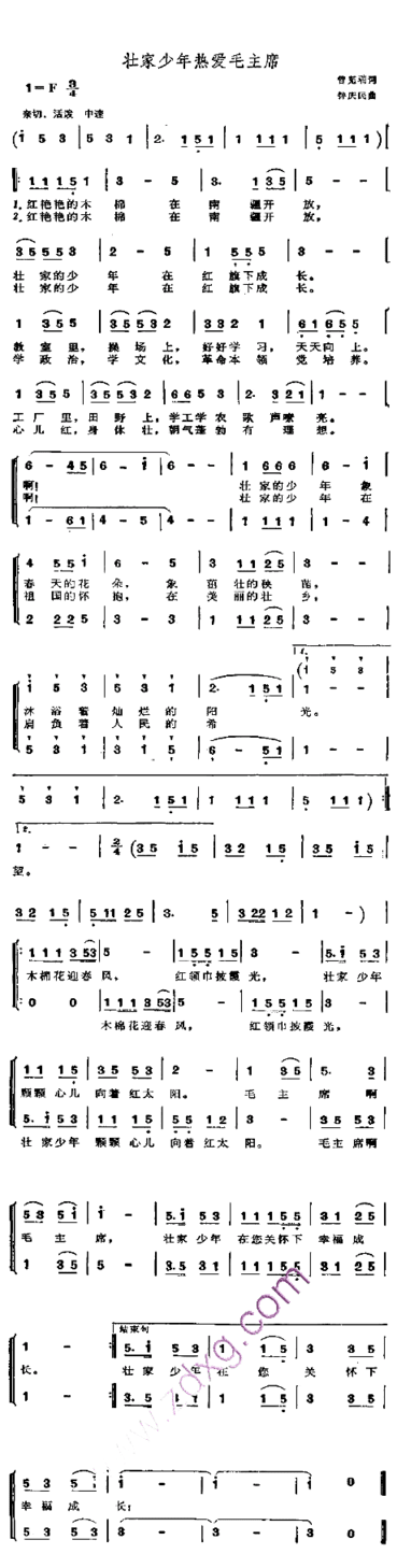 壮家少年热爱毛主席----可听简谱