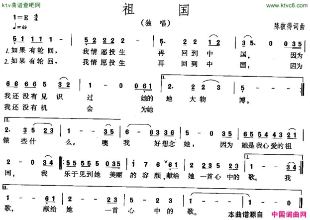 祖国陈彼得词曲简谱