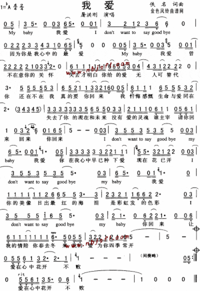 我爱--屠洪刚---可听简谱