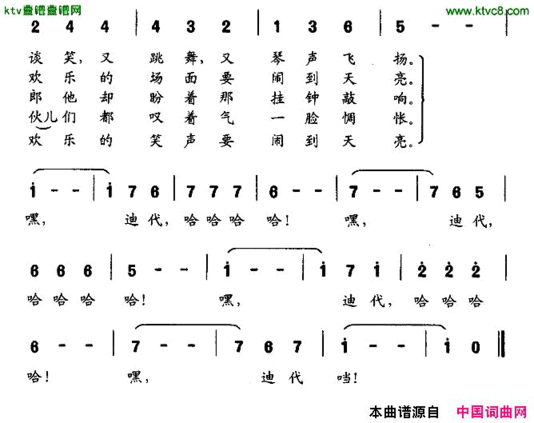 乡村婚礼[德]简谱