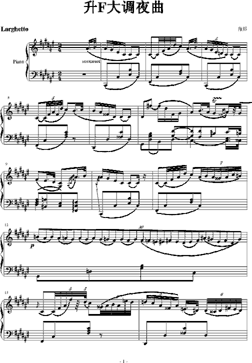 升F大调夜曲简谱