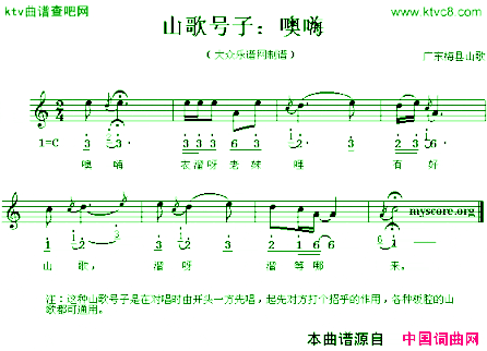 噢嗨线、简谱混排版简谱