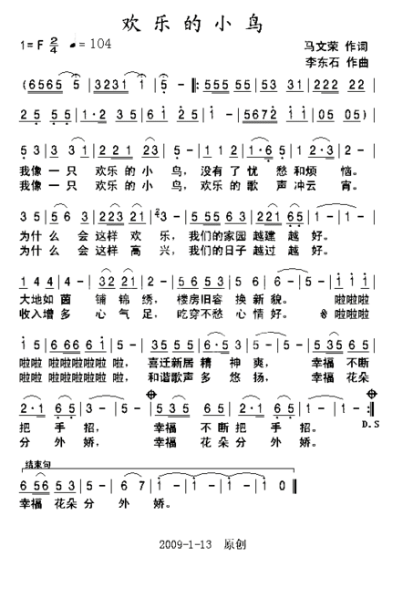 欢乐小鸟简谱