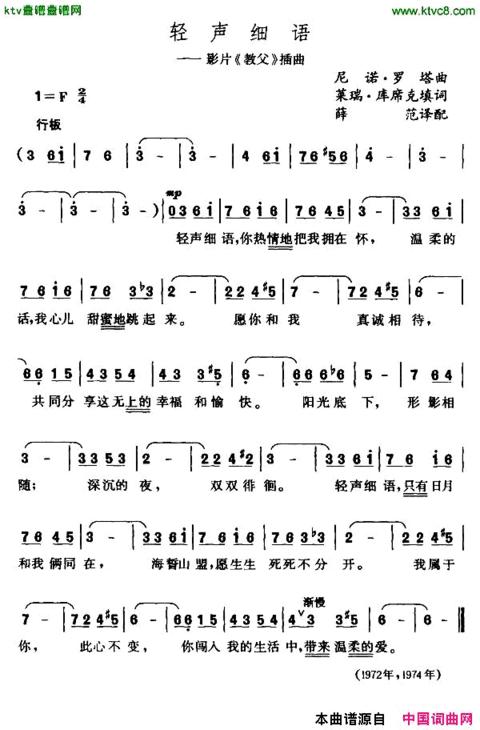 轻声细语[意]简谱