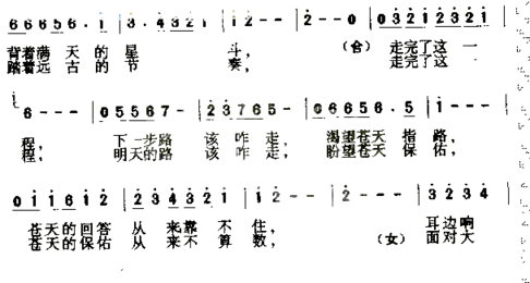 纤夫的路简谱