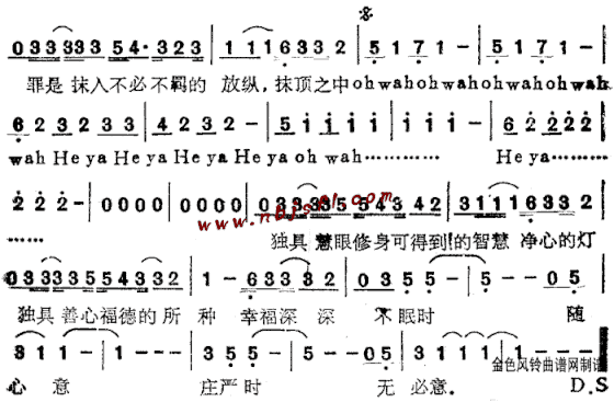 梵音粤语简谱