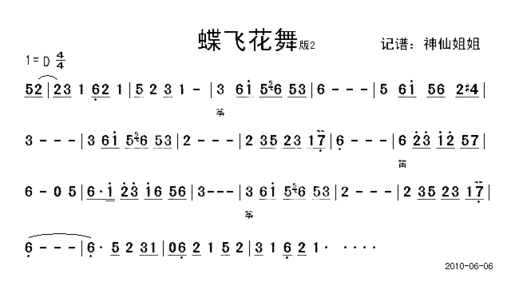 蝶花飞舞版2简谱