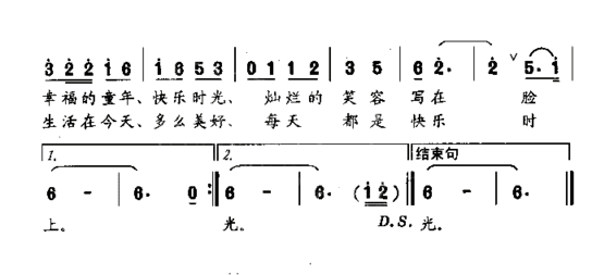 快乐时光童声表演唱简谱