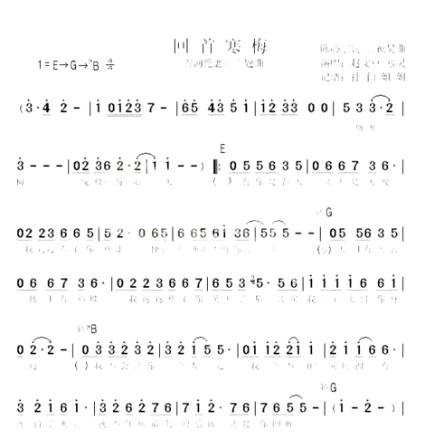 回首寒梅《青河绝恋》简谱