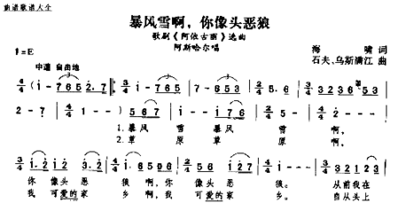暴风雨啊你向头恶狼简谱