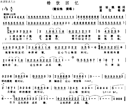 畅饮回忆简谱