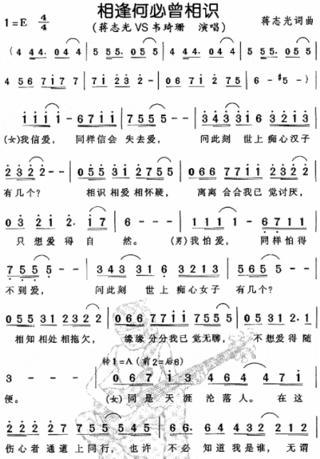 相逢何必曾相识粤语简谱